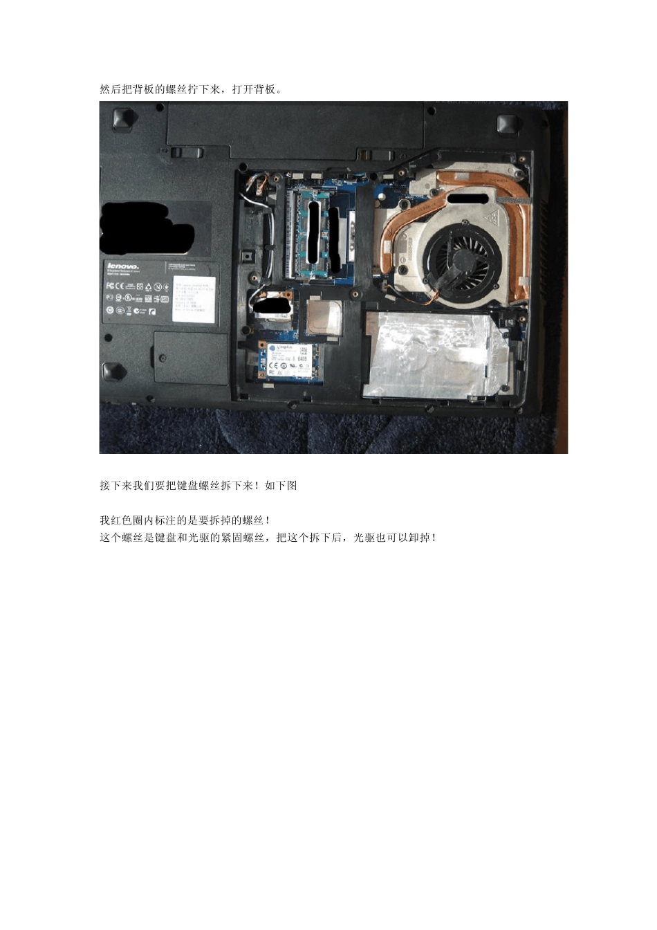 联想Y570换Y580背光键盘教程_第2页