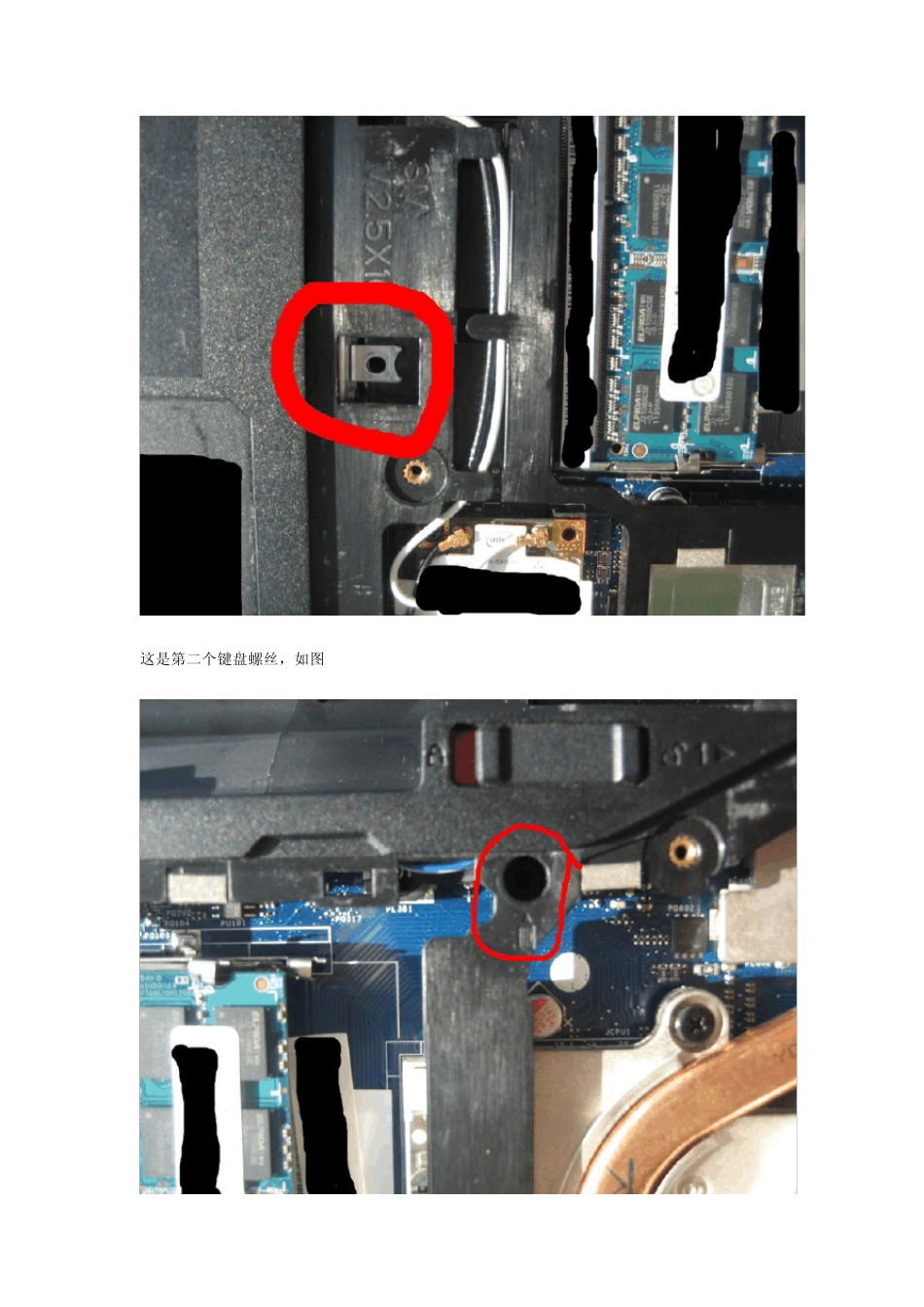 联想Y570换Y580背光键盘教程_第3页