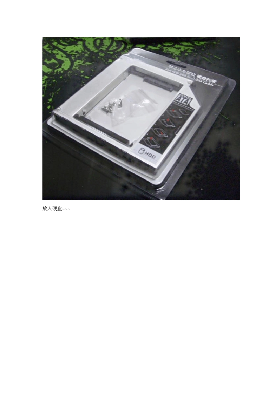 联想Y470系列拆光驱加ssd固态硬盘_第3页