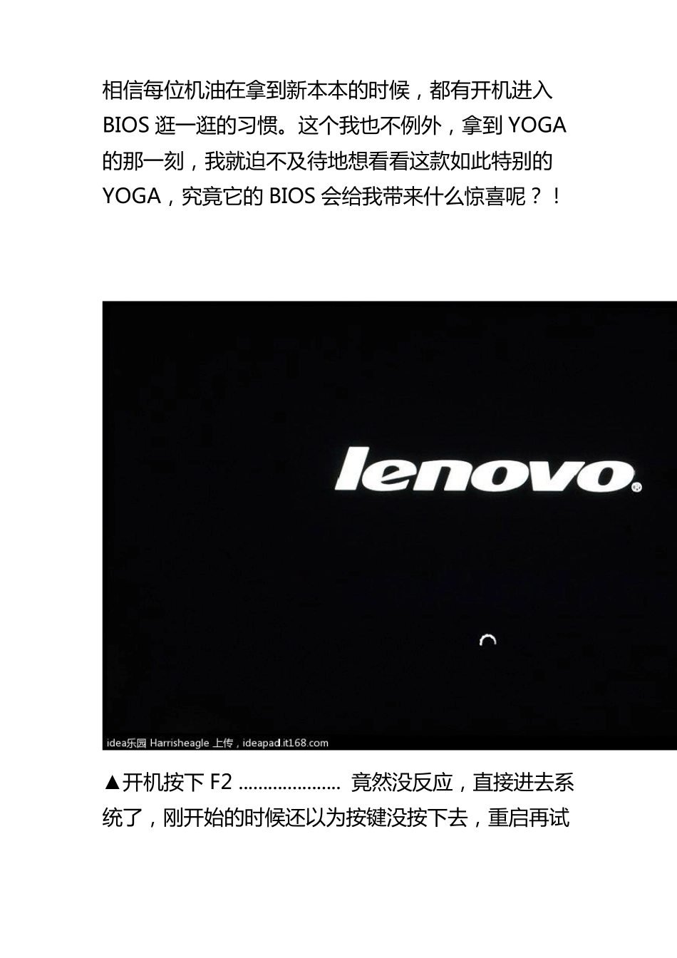 联想YOGA进bios_第1页