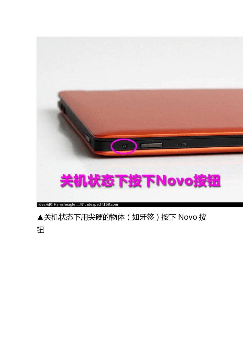 联想YOGA进bios_第3页