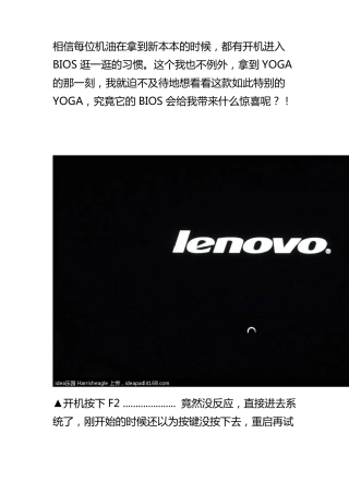 联想YOGA进bios