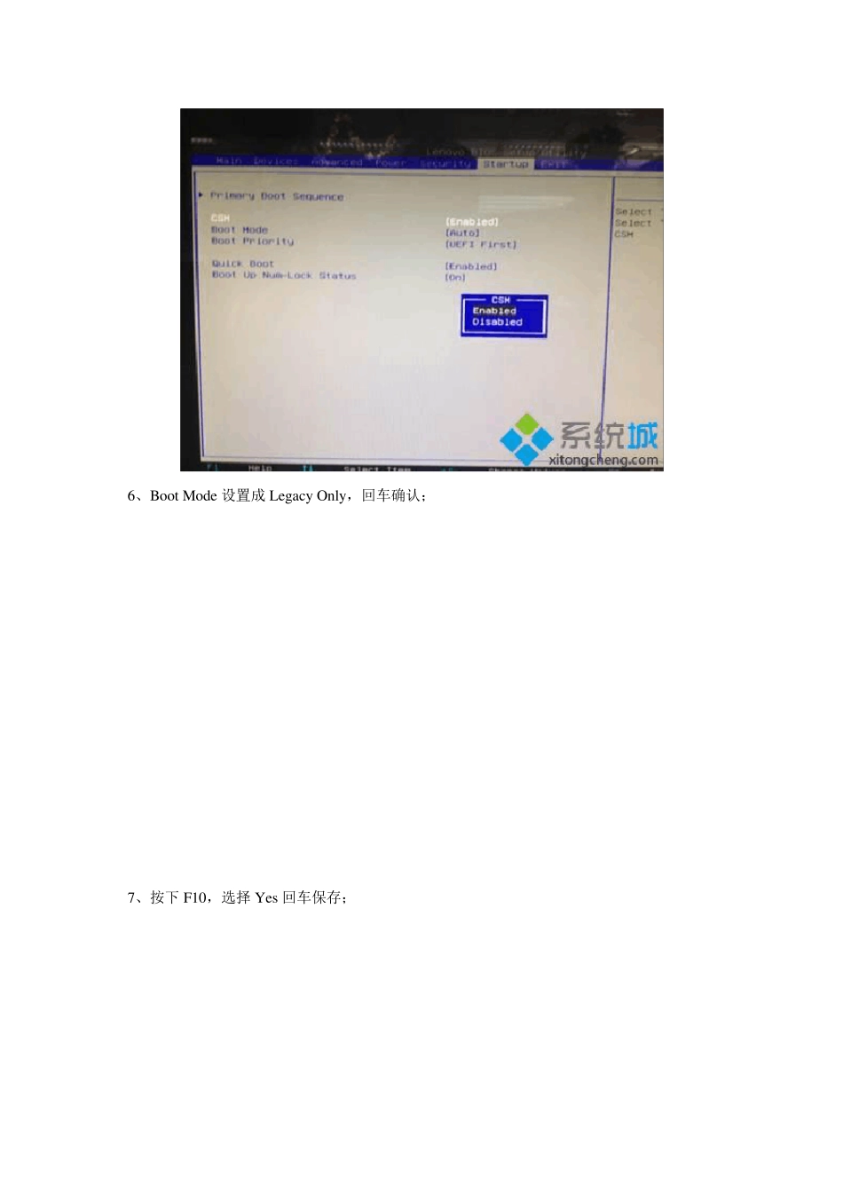 联想台式电脑win10改win7系统教程_第3页