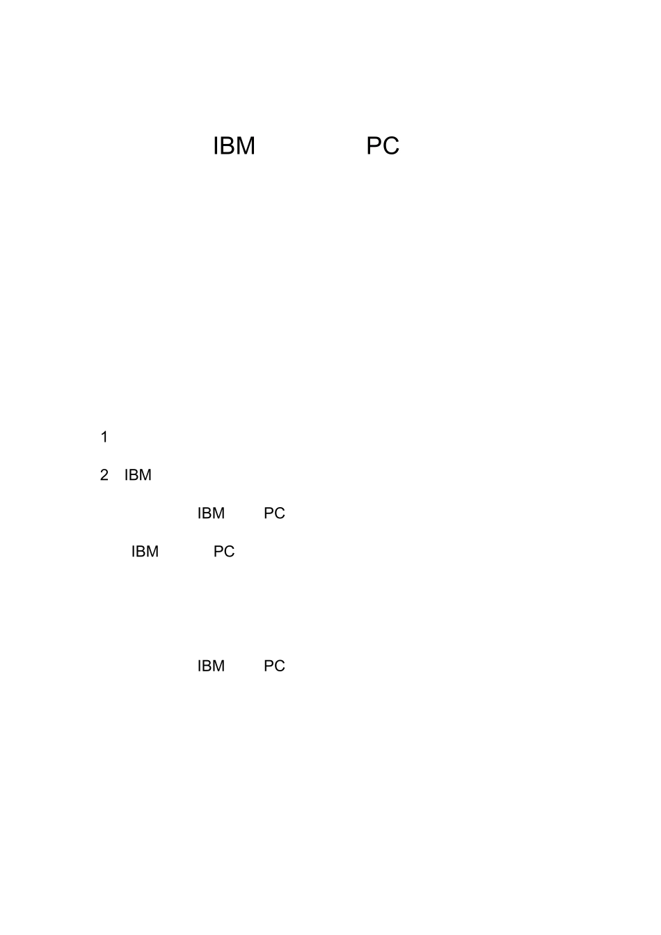 联想收购IBM全球个人PC业务案例分析_第1页