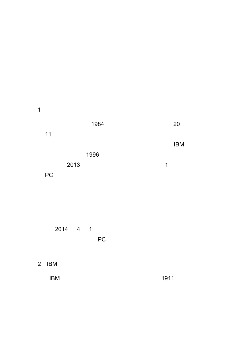 联想收购IBM全球个人PC业务案例分析_第2页