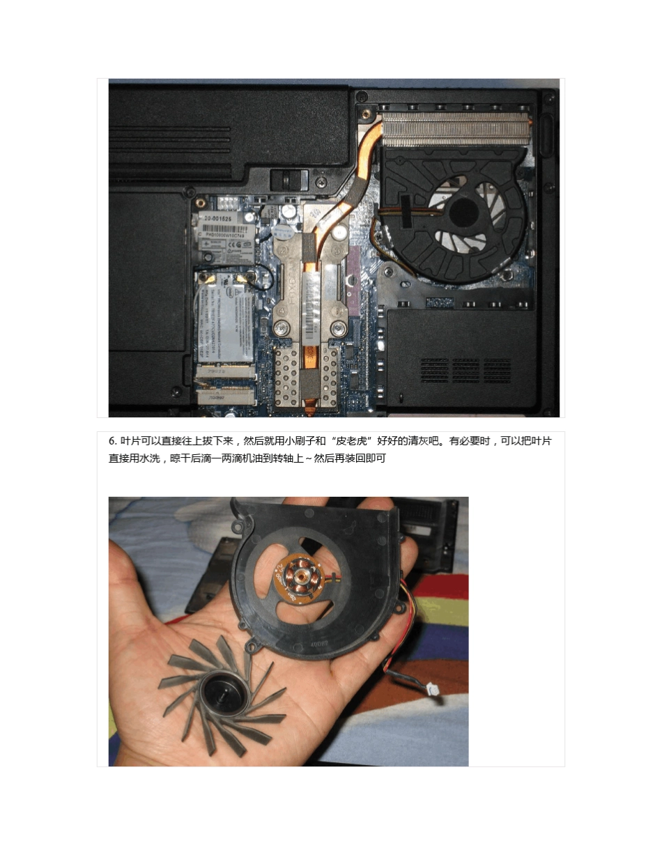 联想昭阳E42l的拆装_第3页