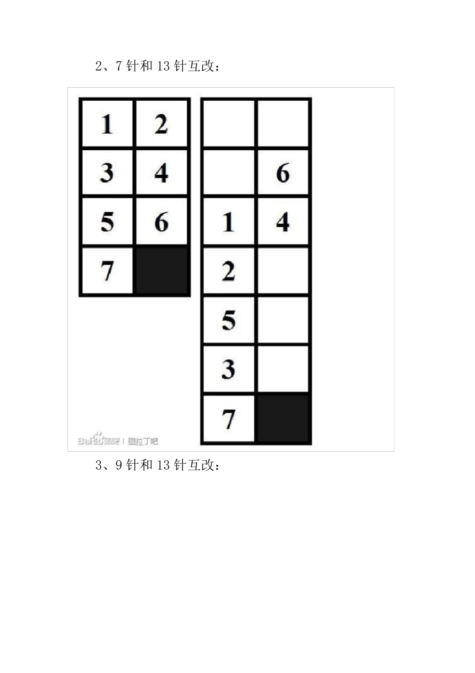 联想机箱前置面板改线的方法_第2页