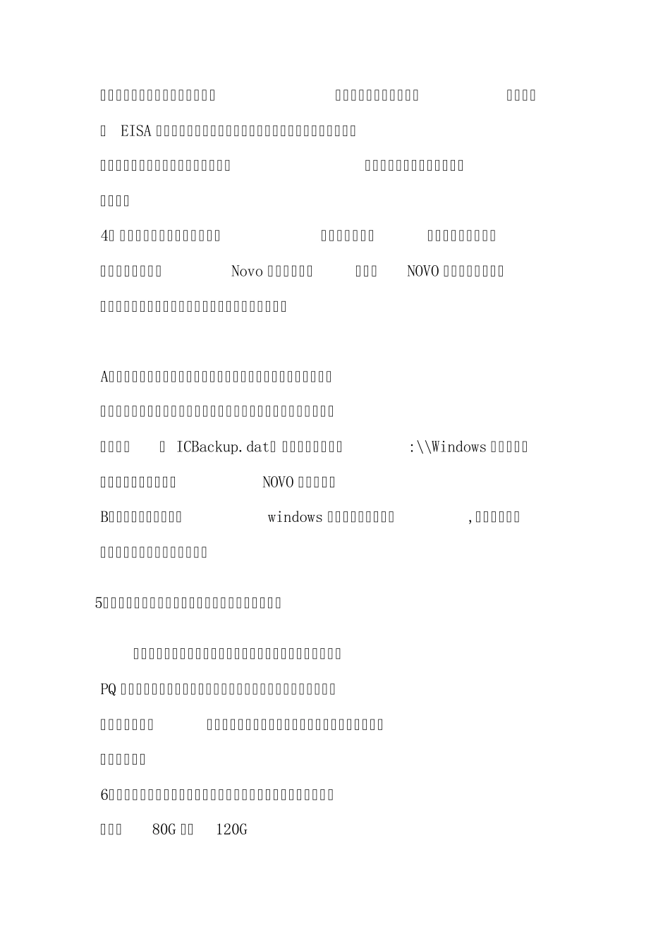 联想电脑一键恢复功能知识_第2页