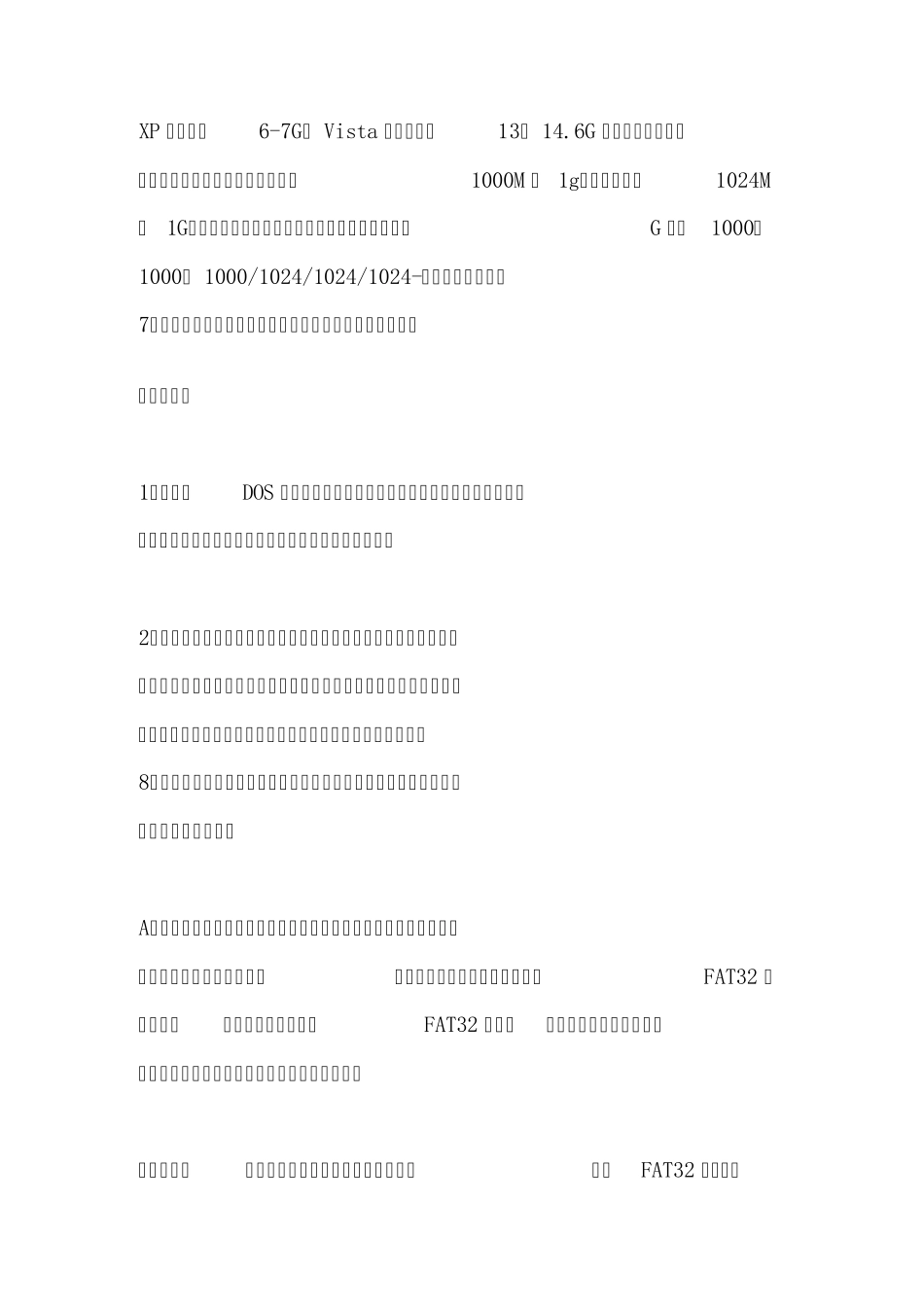 联想电脑一键恢复功能知识_第3页