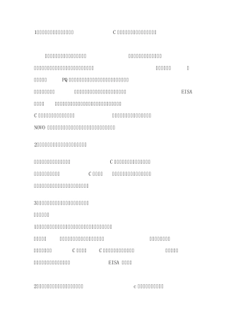 联想电脑一键恢复功能知识