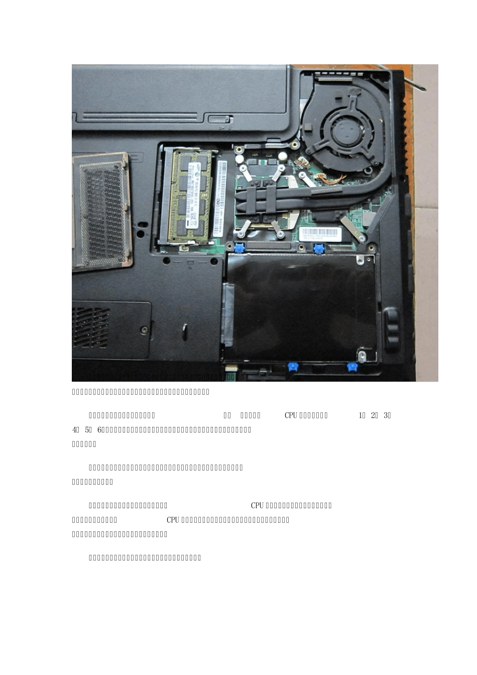 联想电脑昭阳E46A拆机CPU清灰_第2页