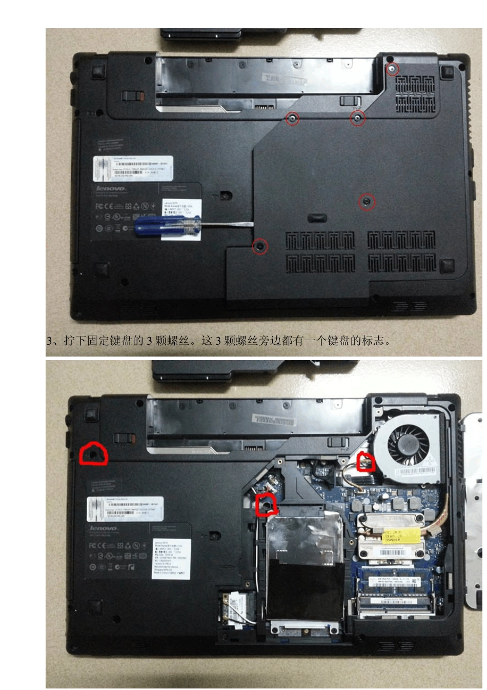联想笔记本G570键盘拆卸图解_第2页