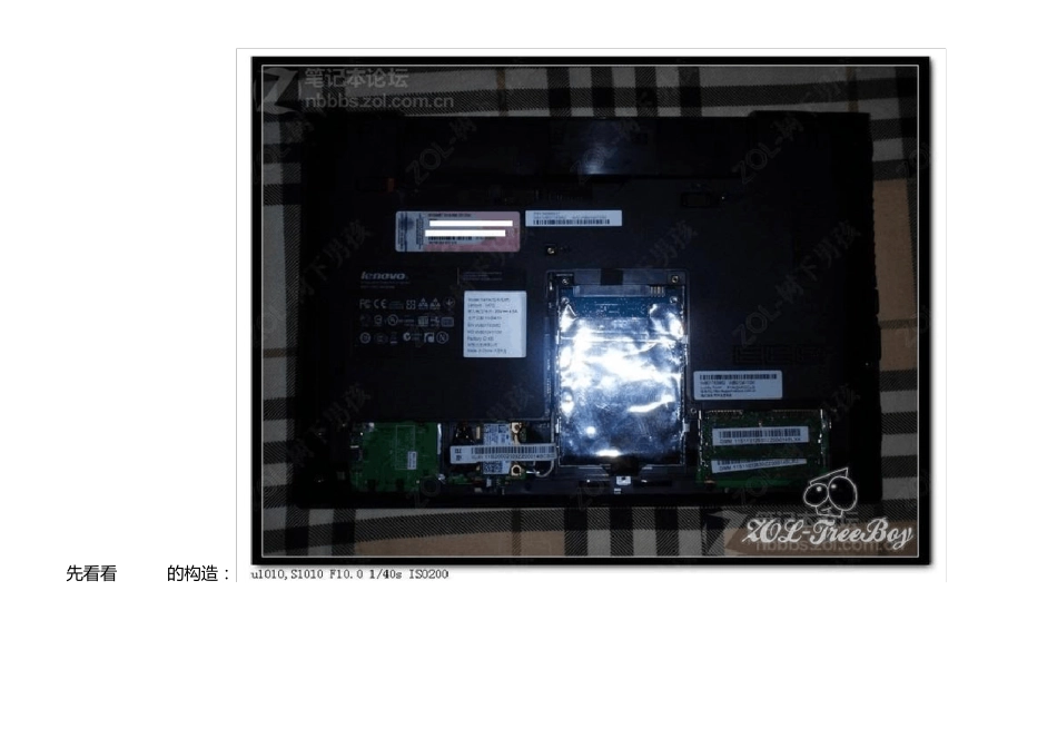 联想笔记本V470拆机教程_第1页