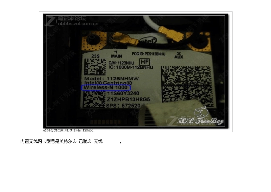 联想笔记本V470拆机教程_第3页