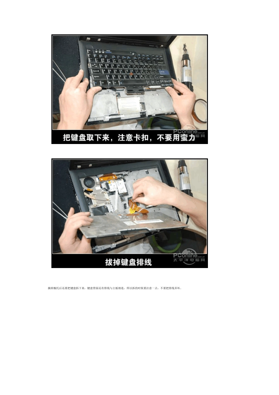联想笔记本拆解除尘_第2页