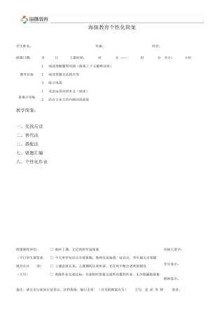 联系上下文解释词语