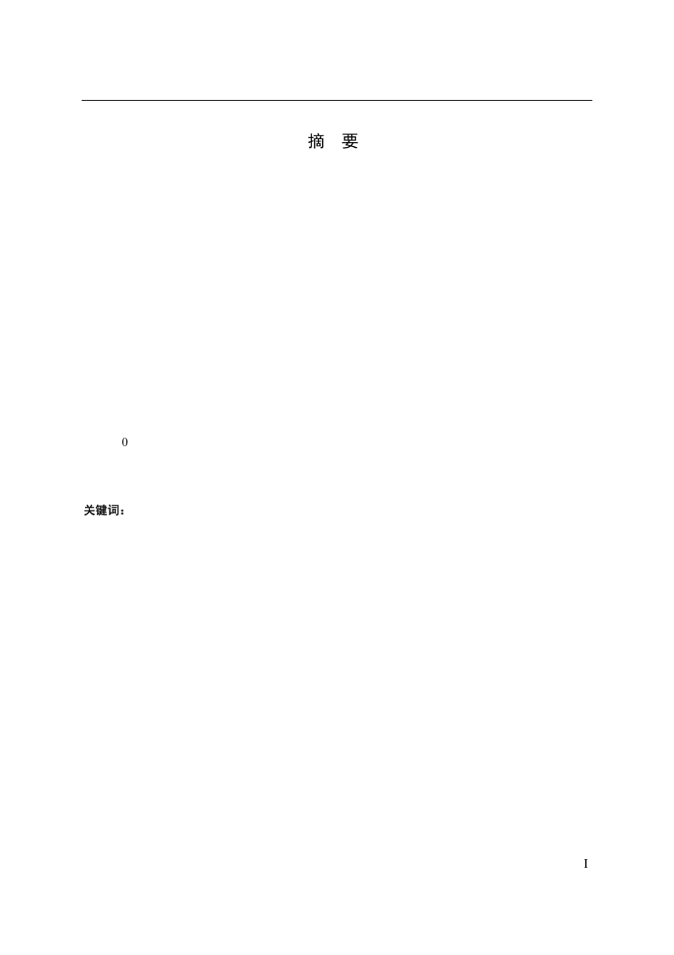 联结翼复合材料机翼结构优化设计与重量特性分析_第2页