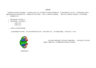 联轴器的分类选型及参数尺寸联轴器标准尺寸表
