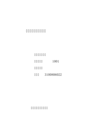 联通公司实习总结