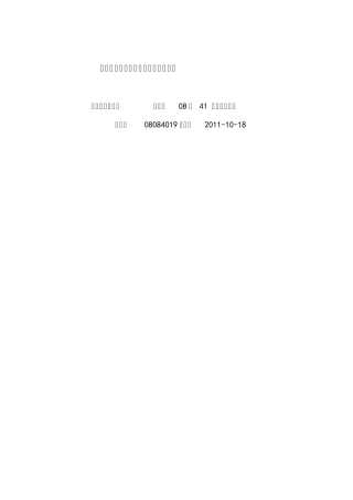 联通公司校园客户关系管理策略分析