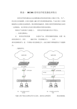 联通宽带接入网技术建议(下)