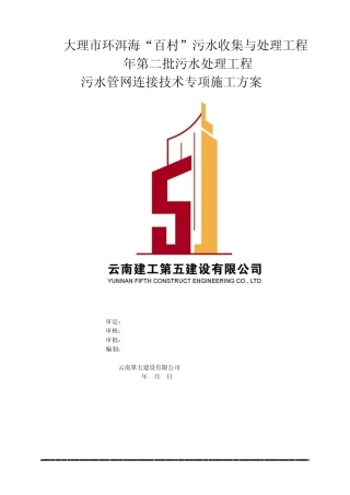 聚乙烯塑钢缠绕管连接施工技术