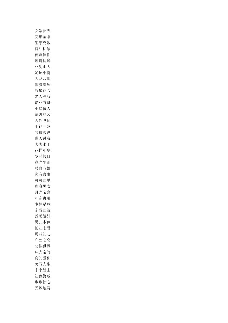 聚会玩伙拼全部关卡答案,通关吐血推荐啊!_第3页