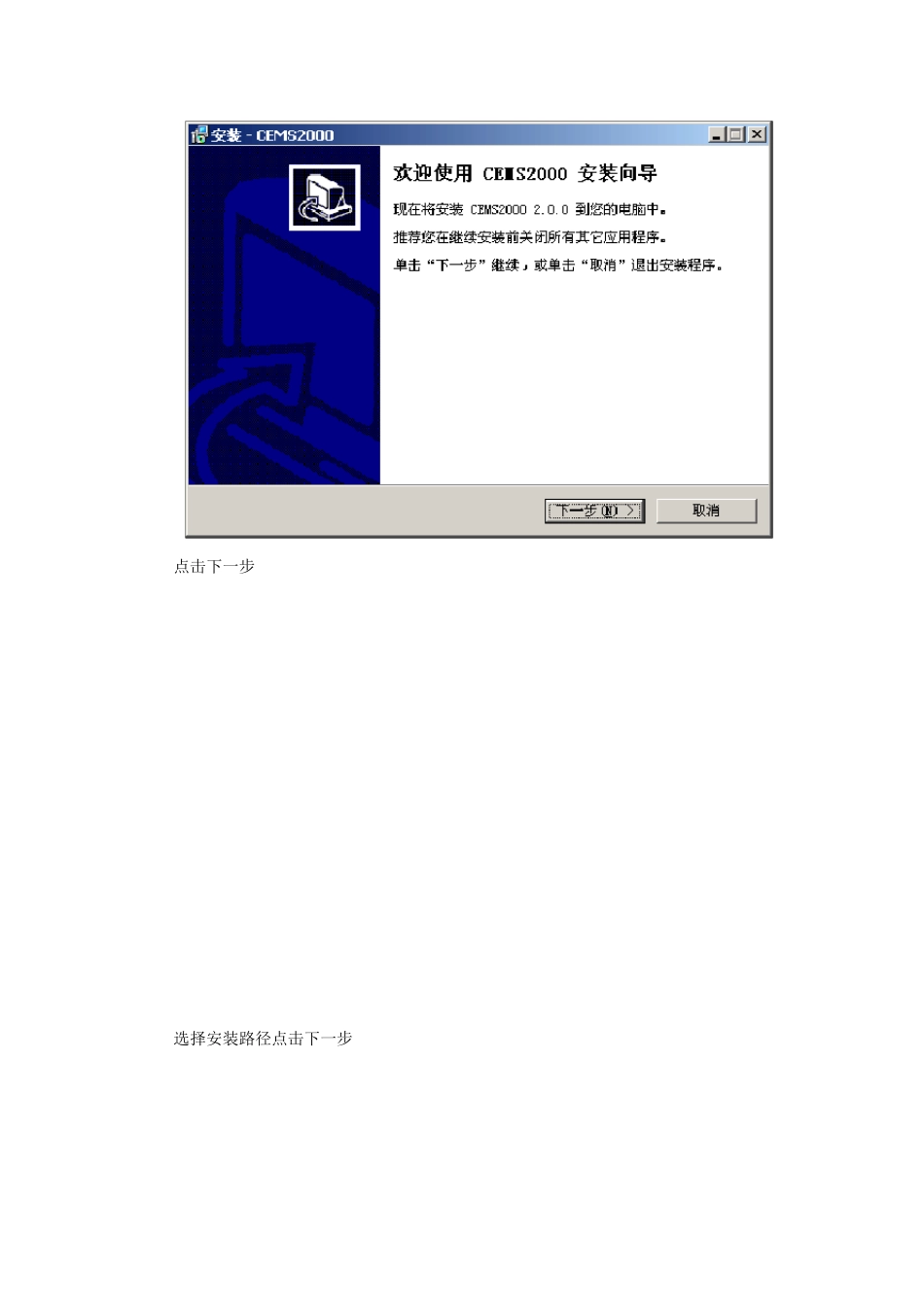 聚光科技CEMS2000软件工程人员用户手册2.0_第2页