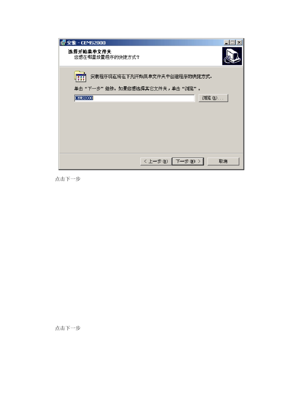 聚光科技CEMS2000软件工程人员用户手册2.0_第3页