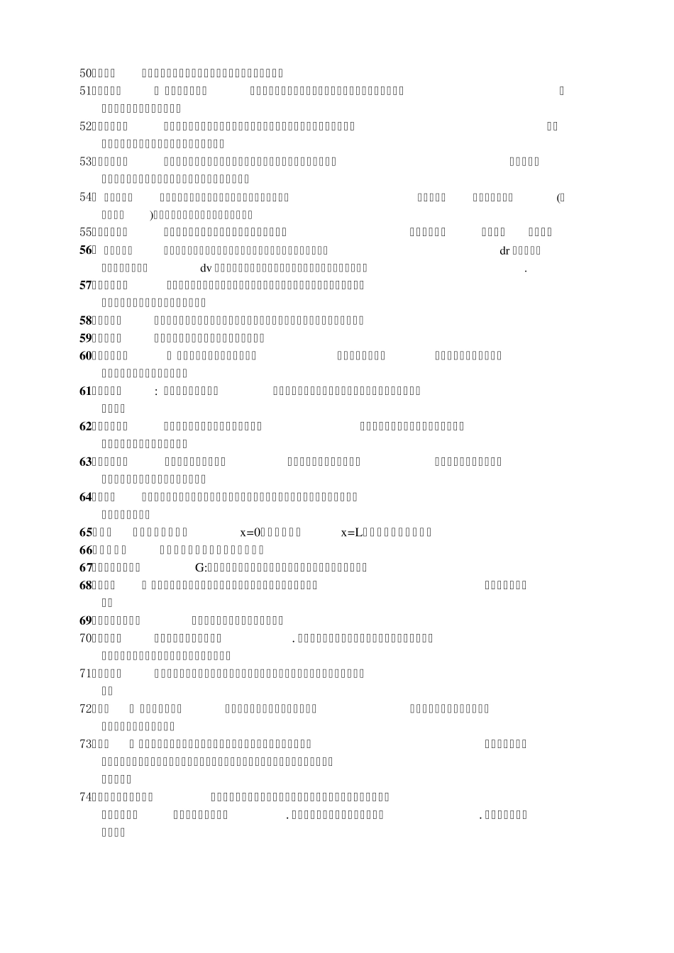 聚合物加工原理名词解释_第3页