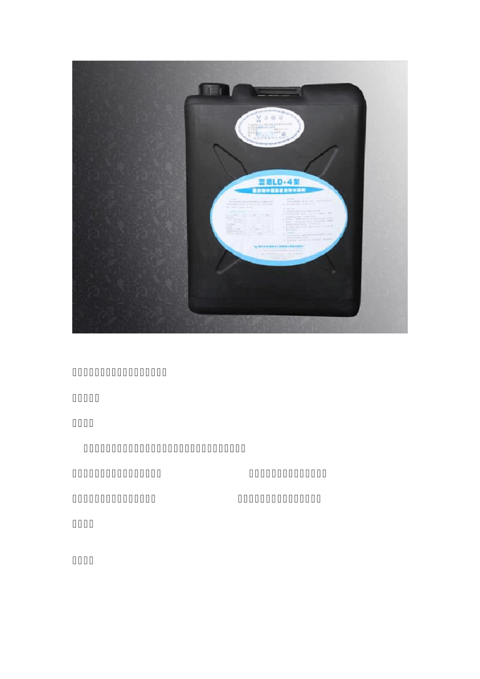 聚合物水泥防水涂料_第1页