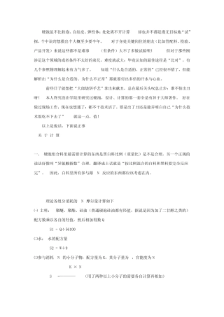 聚氨酯发泡现场经验知识