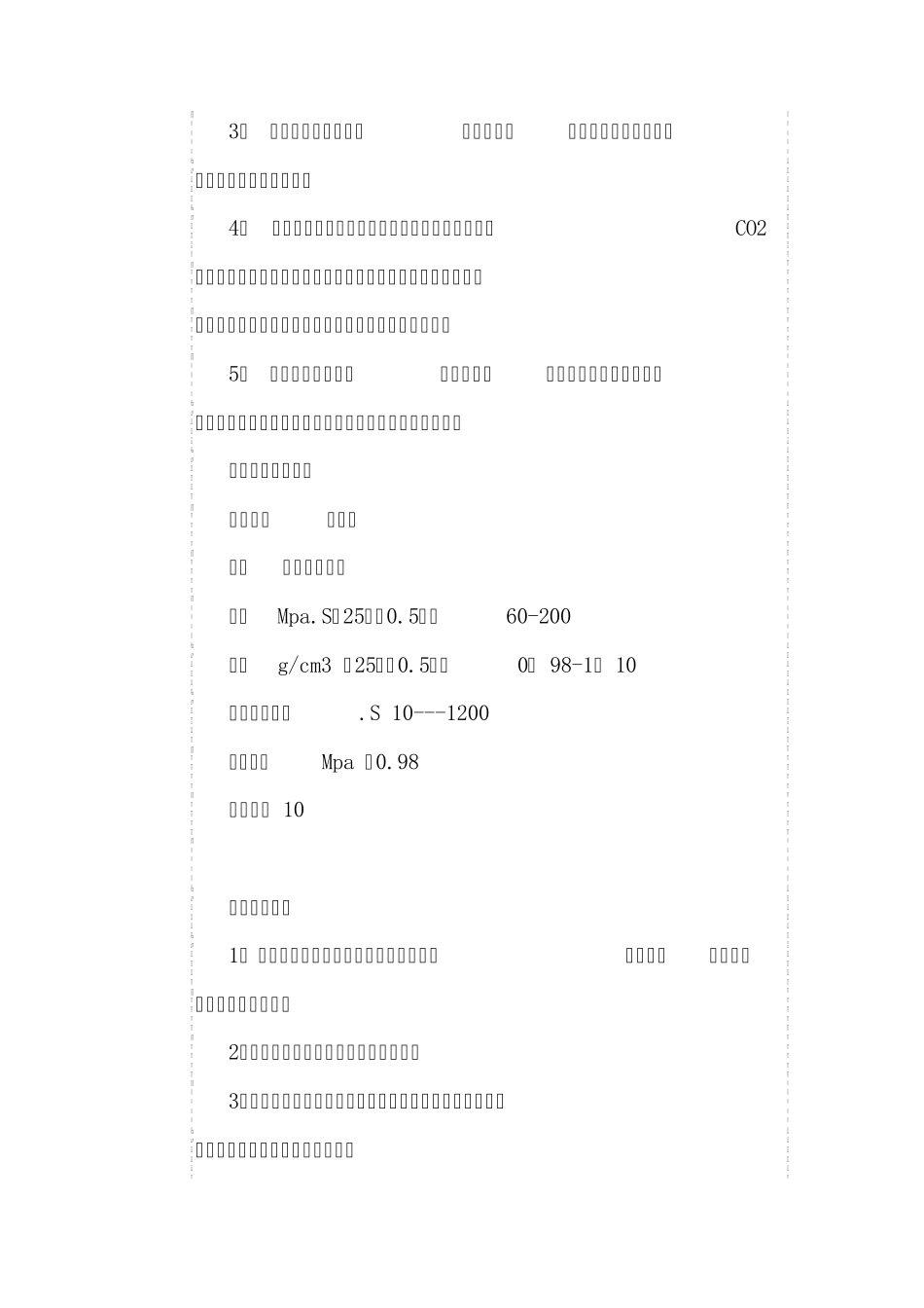 聚氨酯堵漏发泡剂_第2页