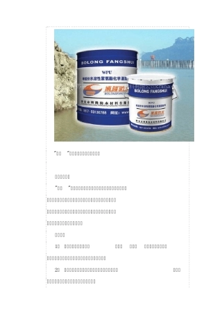 聚氨酯堵漏发泡剂