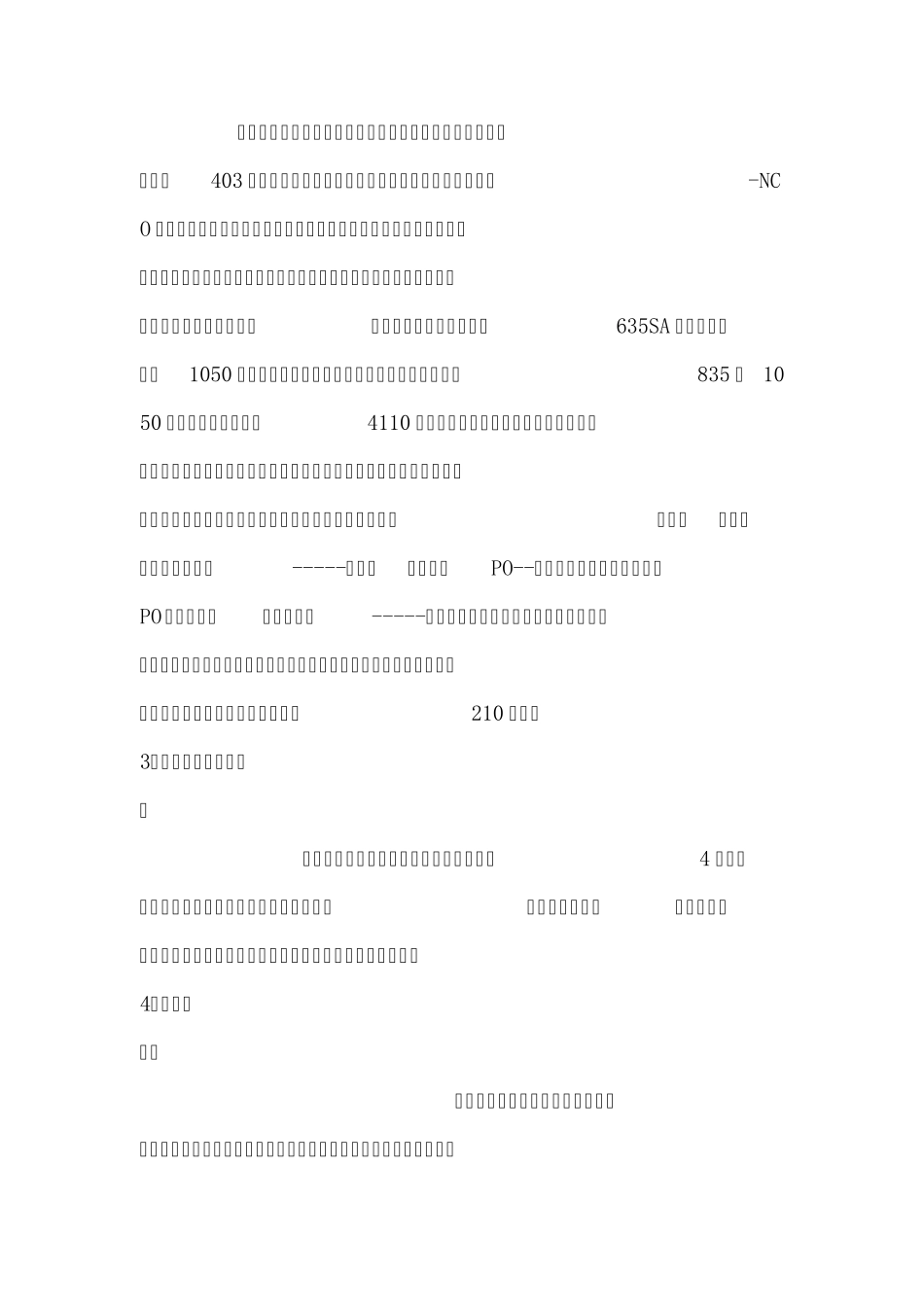 聚氨酯硬泡沫配方计算_第3页