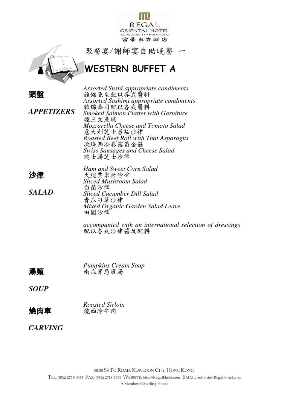 聚餐宴_谢师宴2009_第2页