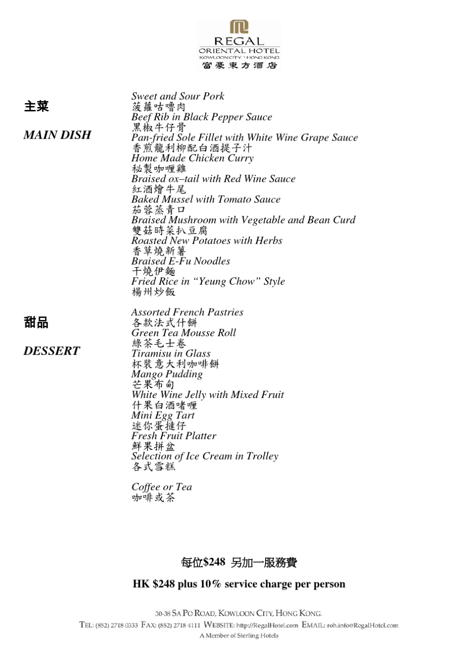 聚餐宴_谢师宴2009_第3页