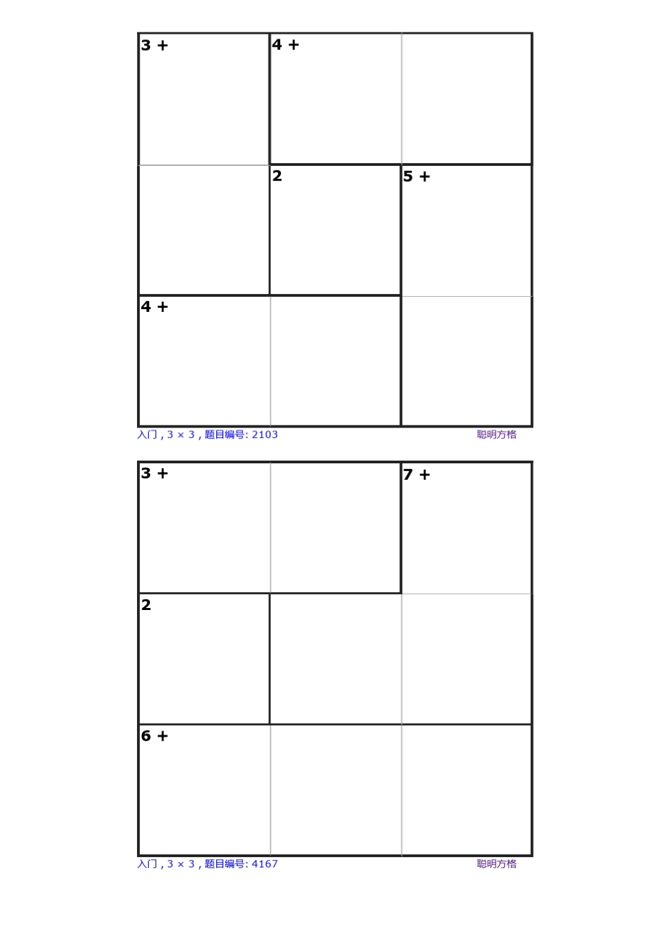 聪明格加法篇151打_第2页