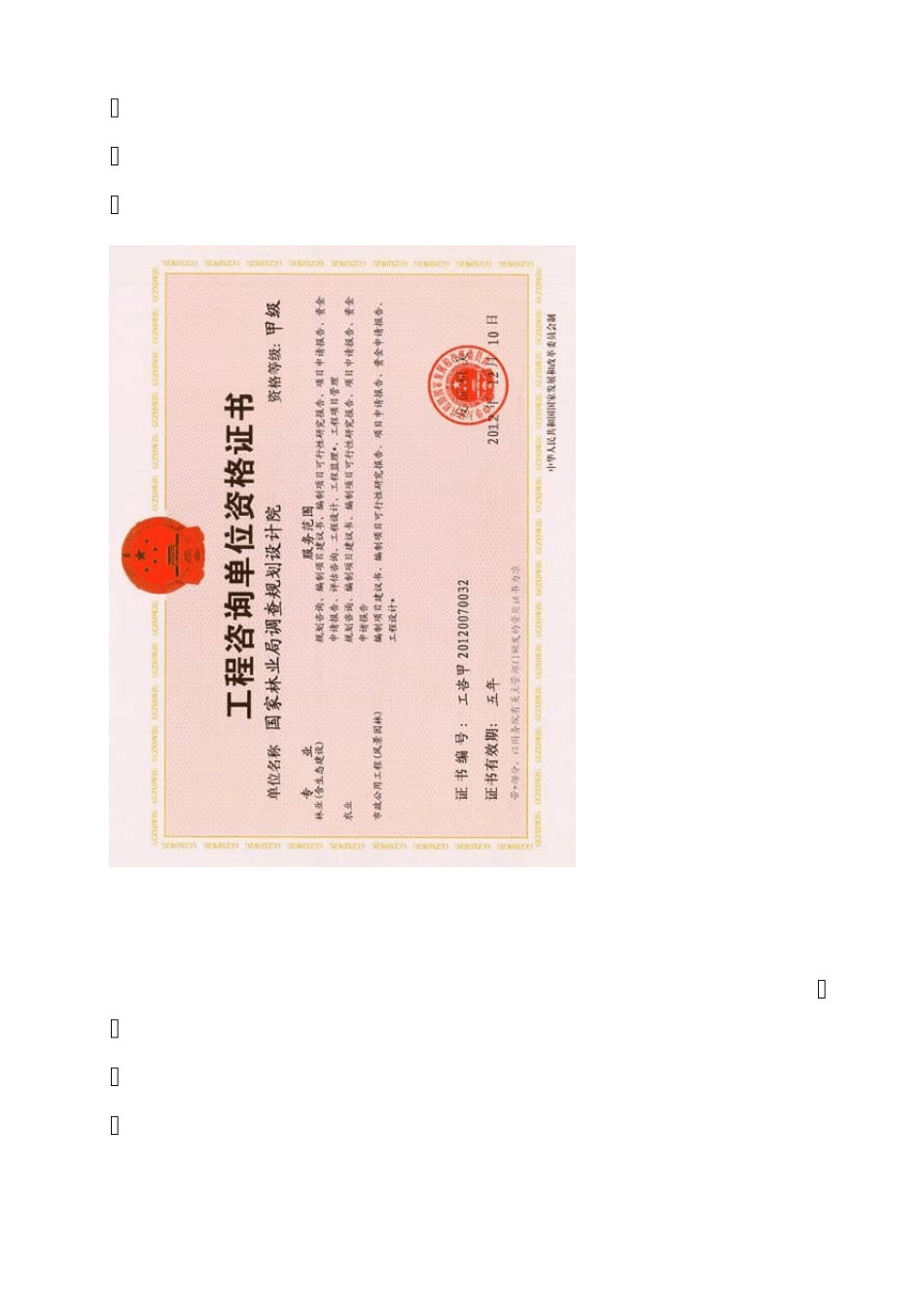 肉羊屠宰包装加工项目申报1_第2页