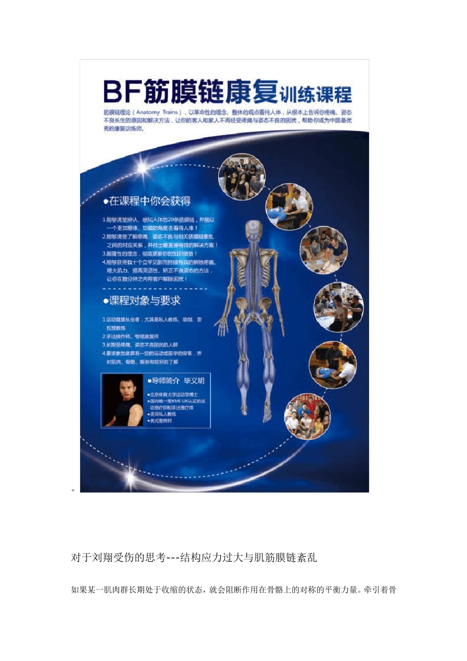 肌筋膜理论知识_第3页