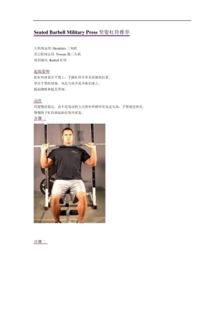 肌肉的27种锻炼方法(图)