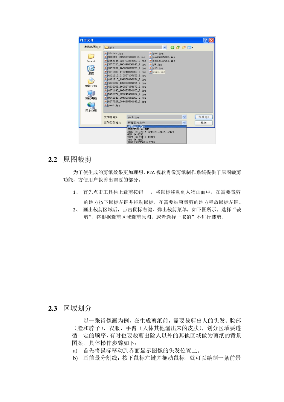 肖像剪纸软件_照片变剪纸_第2页