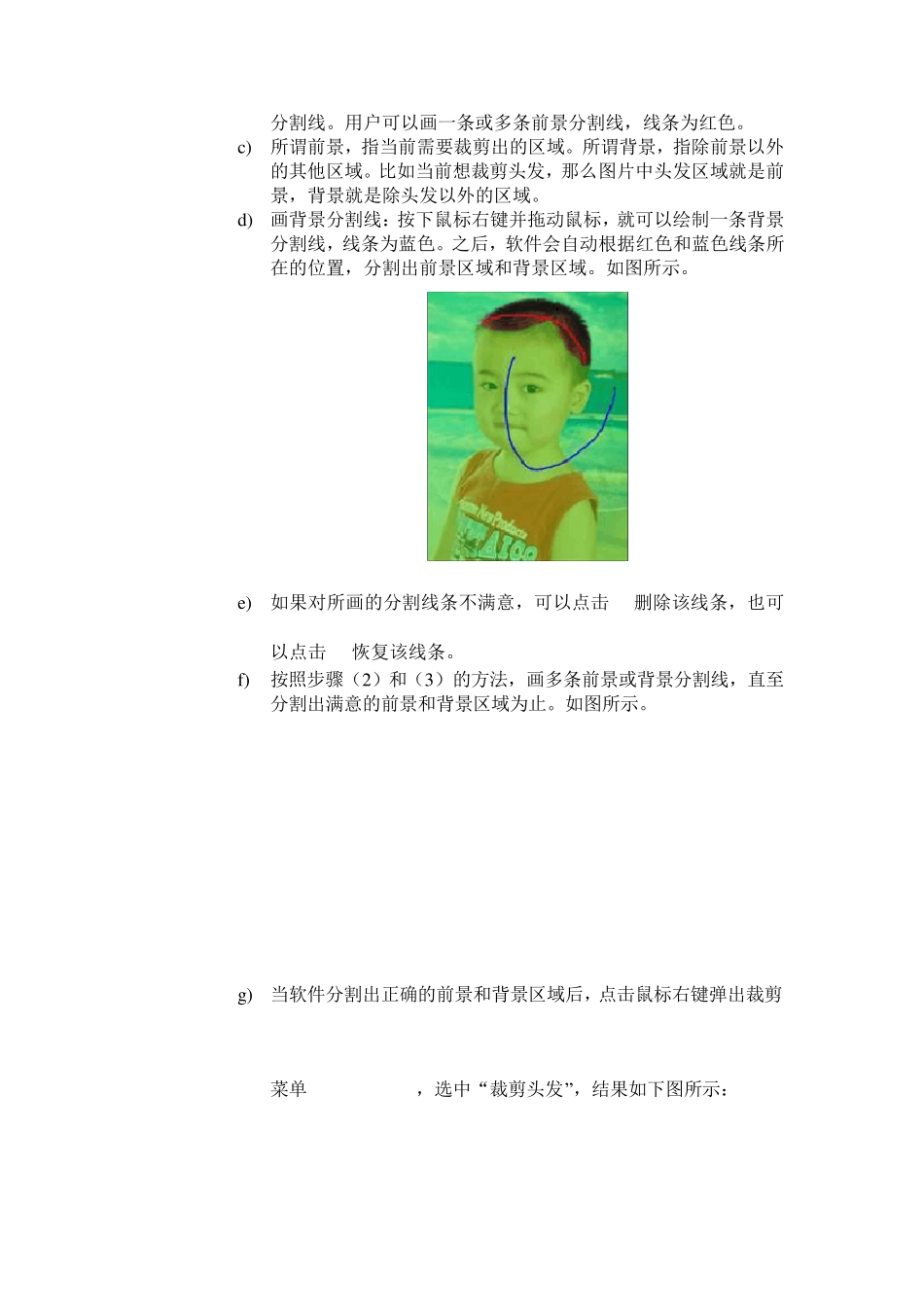 肖像剪纸软件_照片变剪纸_第3页