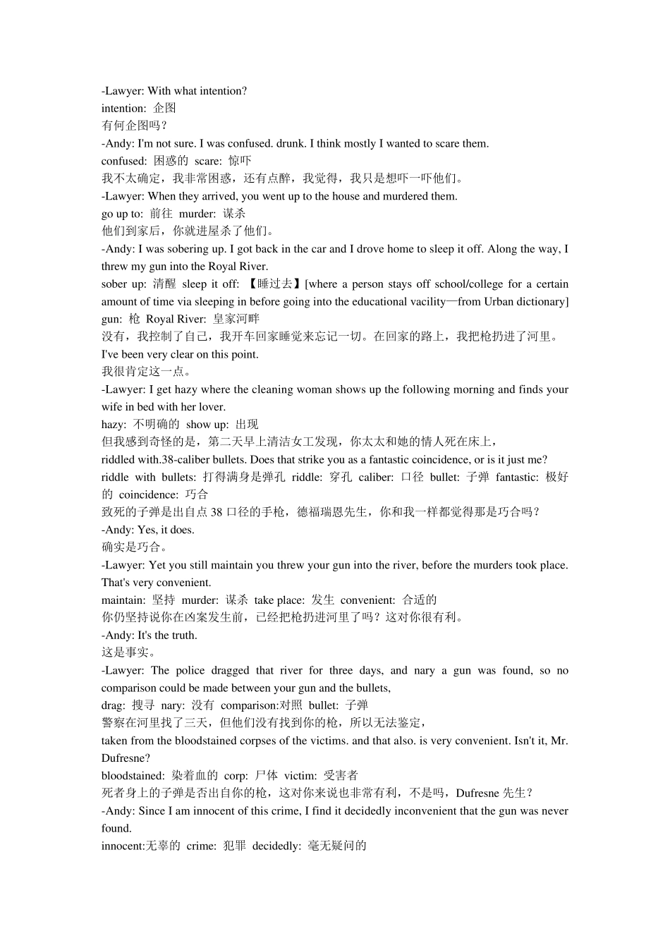 肖申克的救赎全部台词_第2页