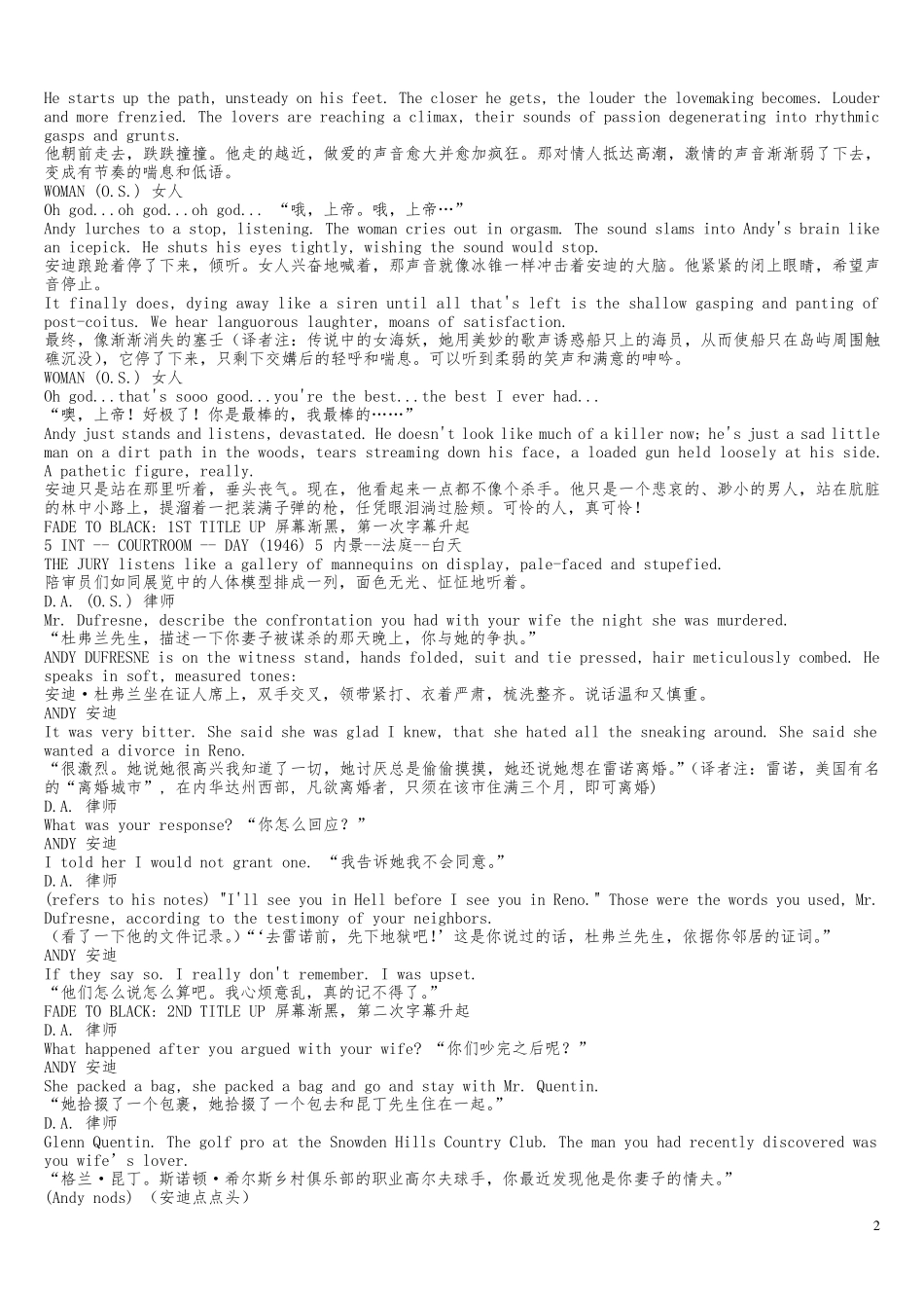 肖申克的救赎剧本(中英文对照)_第2页