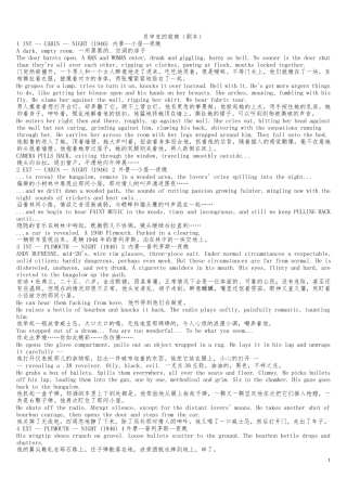 肖申克的救赎剧本(中英文对照)