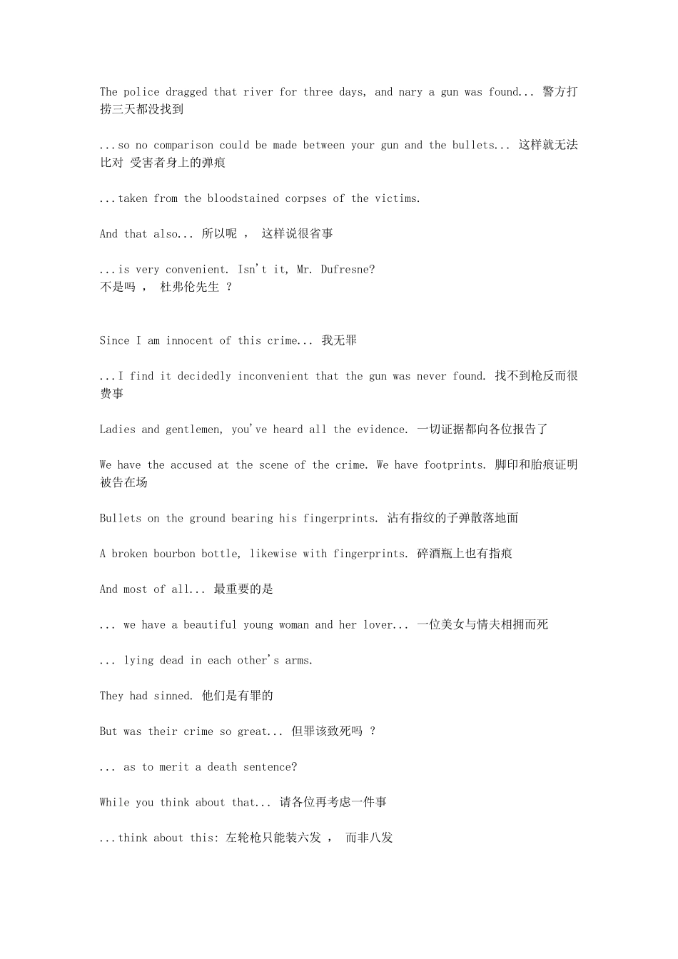 肖申克的救赎双语剧本_第3页