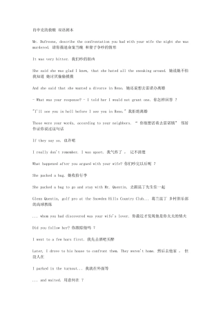 肖申克的救赎双语剧本