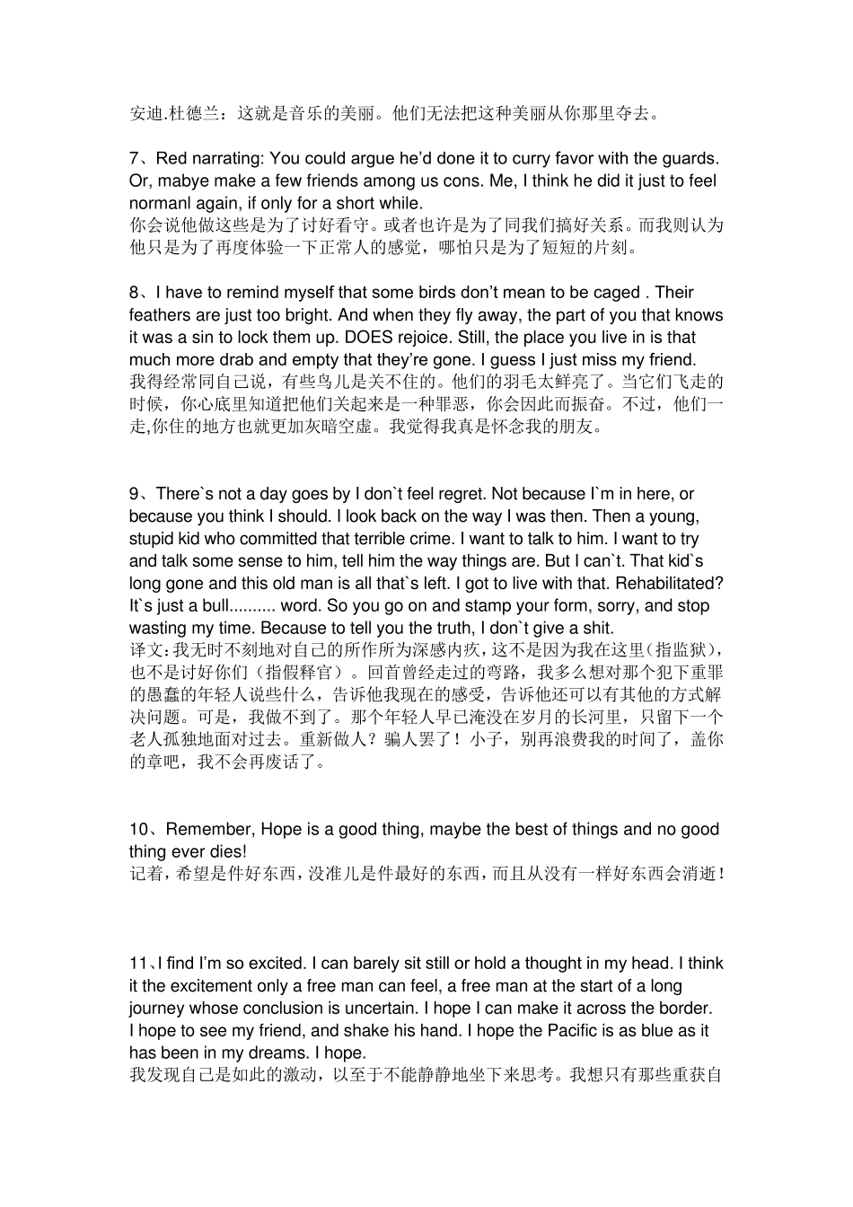 肖申克的救赎经典台词英语版_第2页