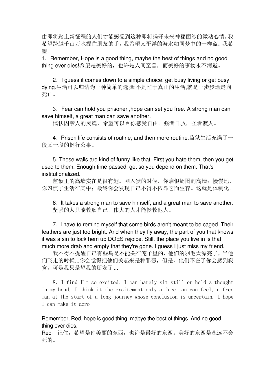 肖申克的救赎经典台词英语版_第3页